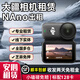 大疆免押出租大疆 osmo nano相機高清4k防抖增穩防抖戶(hù)外運動(dòng)相機租賃騎行旅行vlog第一視角拍攝相機 大疆NANO標準版 7天送3天