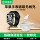 畢亞茲適用蘋(píng)果手表充電器 apple iwatch充電器線(xiàn)s11/10/9/8/7/6/5/SE3/Ultra3長(cháng)方形USB磁吸充電底座