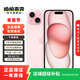 Apple iPhone 15 二手蘋(píng)果15 5G手機 A16 移動(dòng)聯(lián)通電信雙卡雙待 國行優(yōu)惠券補貼 粉色 512G