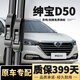 博嘉冠適用北汽紳寶D50雨刮器原裝原廠(chǎng)14/15/16/17/18/19款靜音雨刷器片 紳寶D50【14-19款】前雨刮一對