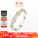 喜鉆秘語(yǔ)雙色18K金鉆石戒指女求婚結婚鉆戒百搭排戒送女友新年禮物 雙色18K金共18分-現貨