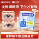 莎普愛(ài)思玻璃酸鈉滴眼液0.1%*0.4ml*20支 人工淚液眼藥水緩解疲勞熬夜玩手機眼干眼澀 非處方藥