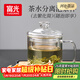 富光泡茶杯茶水分離玻璃杯辦公室喝茶杯子男士個(gè)人花茶杯水杯公道杯