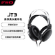 飛傲（FiiO）&翡聲 JT3 高保真頭戴開(kāi)放式耳機手機電腦HIFI音樂(lè )游記聽(tīng)歌帶麥耳機 黑色