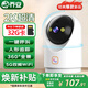 喬安（JOOAN）高清AI監控攝像頭家用無(wú)線(xiàn)智能攝像機wifi手機遠程監控器360度無(wú)死角帶夜視全景自動(dòng)旋轉可對話(huà)