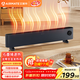 艾美特（AIRMATE）石墨烯電熱踢腳線(xiàn)取暖器電暖氣家用電暖器節能地暖客廳暖風(fēng)機全屋取暖神器大面積? 石墨烯速熱丨升級款HD22-K17黑色