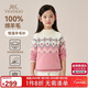 英氏（YEEHOO）女童毛衣兒童羊毛衫中大童裝100%綿羊毛保暖厚實(shí)冬裝 粉色 140 