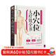 小穴位大療效全書(shū)（特效穴位對癥調理，中西合璧趕走病痛?。? title=