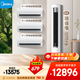 美的（Midea）空調套裝 酷省電新款系列 掛機立式柜機新一級能效變頻冷暖 家用節能套裝 一套購齊 家電國家補貼 三室一廳（酷省電2025款+酷省電Ultra）
