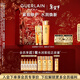 嬌蘭（Guerlain）帝皇蜂姿緊致修護套裝雙效精華蜂皇水護膚禮盒生日新年情人節禮物
