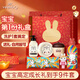 英氏（YEEHOO）馬年新生兒禮盒嬰兒洗護套裝超值高檔 兒童面霜賀歲滿(mǎn)月禮物禮盒