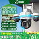 多眼鯨三攝1200萬(wàn)攝像頭室外防水家用監控無(wú)線(xiàn)wifi網(wǎng)絡(luò )全彩夜視監控器360度無(wú)死角全景云臺旋轉手機遠程 