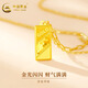 中國黃金（CHINA GOLD）黃金項鏈小金條足金套鏈時(shí)尚送女友節日禮物 精美小金條（約5.2g）