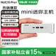 華碩NUC15 Pro+ 第二代酷睿U9/U5 WIFI7 雙雷電接口 0.66升mini迷你主機 U9-285H 32G 1T Win11/銀色