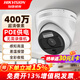 ?？低暎℉IKVISION）監控攝像頭200萬(wàn)紅外夜視POE半球網(wǎng)線(xiàn)供電室內外監控器 有線(xiàn)網(wǎng)絡(luò )攝像機400w家用全彩監控攝影頭 【400萬(wàn)對講】全彩夜視/可插卡(焦距2.8mm） 標配-無(wú)卡 POE