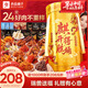 良品鋪子旗開(kāi)得勝零食大禮包2046g 豬肉脯牛肉干 企業(yè)年貨送禮禮盒團購