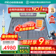 四季沐歌（MICOE）【線(xiàn)下同款】太陽(yáng)能熱水器家用飛享系列一級能效長(cháng)效保溫曬一天用七天大容量 國補 30根255L飛享大水箱自動(dòng)款