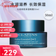 嬌韻詩(shī)（CLARINS）沁潤奇肌保濕不死鳥(niǎo)凝露潤膚霜面霜乳霜送女友新年情人節生日禮物 不死鳥(niǎo)晚霜50ml