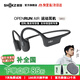韶音（SHOKZ）【補全國】OpenRunAir骨傳導藍牙耳機運動(dòng)型跑步專(zhuān)用健身騎行不入耳開(kāi)放式無(wú)線(xiàn)耳機防掉耳機S803 石墨黑-京倉 快至當/次日達