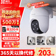 螢石C8C監控攝像頭室外無(wú)線(xiàn)WiFi家用監控器農村360度監控防水防塵手機遠程室外雙云臺人形檢測全彩夜視 C8C-500萬(wàn)【熱銷(xiāo)爆品】 官方標配