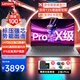 聯(lián)想（Lenovo）筆記本電腦悅Pro 2025款15/16小新品13代14代酷睿i5i7商用辦公輕薄設計師游戲手提本 定制14代酷睿5 16G 512G V14 疾速wifi6 IPS全高清屏