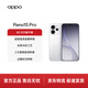 OPPO Reno15 Pro 12GB+256GB 星光蝴蝶結 超穩超清直播神器 2 億像素超清影像 AI智能 學(xué)生拍照 5G手機