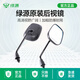 綠源電動(dòng)車(chē)后視鏡通用原裝電瓶自行車(chē)摩托車(chē)倒后鏡倒車(chē)鏡加配改裝鏡子 【8mm電動(dòng)車(chē)通用】XX-597