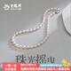 老鳳祥經(jīng)典大米型珍珠項鏈毛衣鏈小米珠銀鏈送女友老婆情人節生日禮物 珍珠項鏈(約7-8mm)