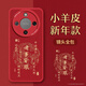 夢(mèng)想可嘉【國風(fēng)款】適用榮耀x70手機殼 x70保護套全包超薄皮紋防摔新年創(chuàng  )意國潮男女款 中國紅