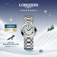浪琴（LONGINES）瑞士手表 心月系列 機械鋼帶女表L81134716