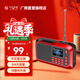 不見(jiàn)不散H1+多功能收音機【幫下歌】藍牙播放器老人專(zhuān)用唱戲機FM調頻廣播充電便攜式大音量插卡隨身聽(tīng)音箱 標準版-紅色【官方標配】