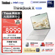 ThinkPad【國家補貼15%】聯(lián)想筆記本電腦ThinkBook X 英特爾酷睿Ultra9 185H 32G 1T 2.8K AI高刷屏辦公