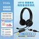 耳目達（Hamedal）頭戴式高清音質(zhì)客服話(huà)務(wù)員耳機帶麥克風(fēng) 電銷(xiāo)外呼專(zhuān)用有線(xiàn)圓孔通話(huà)降噪耳麥 電腦電話(huà)辦公會(huì )議耳機 HP10客服話(huà)務(wù)電銷(xiāo)丨線(xiàn)控盒usb/C口/3.5孔