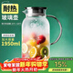 青蘋(píng)果耐熱玻璃水壺1.95升 圍爐煮茶茶水分離冷水壺 大容量涼水壺 