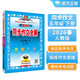 小學(xué)同步作文 五年級下 2026春 薛金星 名家做示范 內文精美x