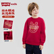 LEVI'S 李維斯童裝兒童衛衣男童女童拜年服2026新年紅色純棉上衣 辣椒紅