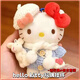 秘萌hello kitty玩偶掛件平安果 圣誕節禮物三麗鷗毛絨凱蒂貓鑰匙扣 斜挎包抱白兔kt 13cm