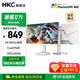 HKC顯示器 獵鷹二代高刷低藍光電競電腦屏幕 23.8寸/2K 180hz  G24H2W白色+無(wú)憂(yōu)
