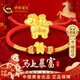 中國黃金（CHINA GOLD）馬年本命年黃金手鏈女足金轉運珠紅手繩跨新年禮物送女友老婆生日 【馬上有?！孔憬鸨久曜o身符紅手繩
