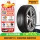 馬牌（Continental）輪胎/防爆胎 205/55R16 91W CPC5 SSR*原配華晨寶馬1系