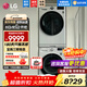 LG洗烘套裝組合 13kg全自動(dòng)滾筒洗衣機 10公斤熱泵式烘干衣機 DD直驅變頻 蒸汽除菌除螨 大容量家用 【13+10KG】FCY13Y4W+V9AV4W