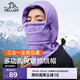 伯希和（Pelliot）戶(hù)外帽子秋冬季加厚抓絨男女多功能保暖防風(fēng)騎行面罩165034014紫