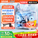 GPAM128G內存酷睿i9電競臺式機電腦5060電競主機吃雞獨顯辦公組裝臺式機大額補貼家用游戲水冷電腦整機 單主機【2026新款+30天試用+五年質(zhì)?！?D：i9級48芯8G電競獨顯/32G/暢玩3