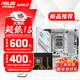 華碩B850 X870主板搭AMD銳龍CPU R7 9700X 9800X3D 9950X3D主板CPU套裝 板U套裝 華碩ROG B850-G WIFI S小吹雪 R7 9800X3D散片