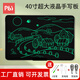 PBJ兒童畫(huà)板液晶手寫(xiě)板高亮護眼大屏幕彩色充電式寶寶繪畫(huà)涂鴉手繪板演算小黑板畫(huà)畫(huà)智能平板生日禮物 40英寸黑單色【高亮款】+送掛鉤+2支筆
