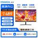 熊貓PANDA 27英寸 FHD高清 原生100Hz IPS廣視角 濾藍光不閃屏 家用辦公輕電競顯示器 可壁掛Q27F10