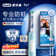 歐樂(lè )B電動(dòng)牙刷兒童分齡刷8-12歲換牙期小學(xué)刷Pro1Kids冰雪奇緣（刷頭圖案隨機）京東自營(yíng) 日常清潔護齒