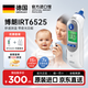 博朗（BRAUN）耳溫槍德國博朗irt6520/6525德版嬰兒溫度計 家用非醫用 【新版】IRT6525 含21個(gè)耳套