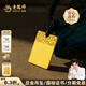 老鳳祥無(wú)事牌黃金吊墜足金999男女金項鏈送老公老婆生日禮物情人節禮物 999足金無(wú)事牌(約7.2g)贈黑繩