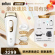 博朗（BRAUN）脫毛儀Pro5刮毛刀原裝進(jìn)口脈沖光家用脫毛器全身腋下唇毛腋毛腿毛私處剃毛器美容院 新年禮物 PL5157